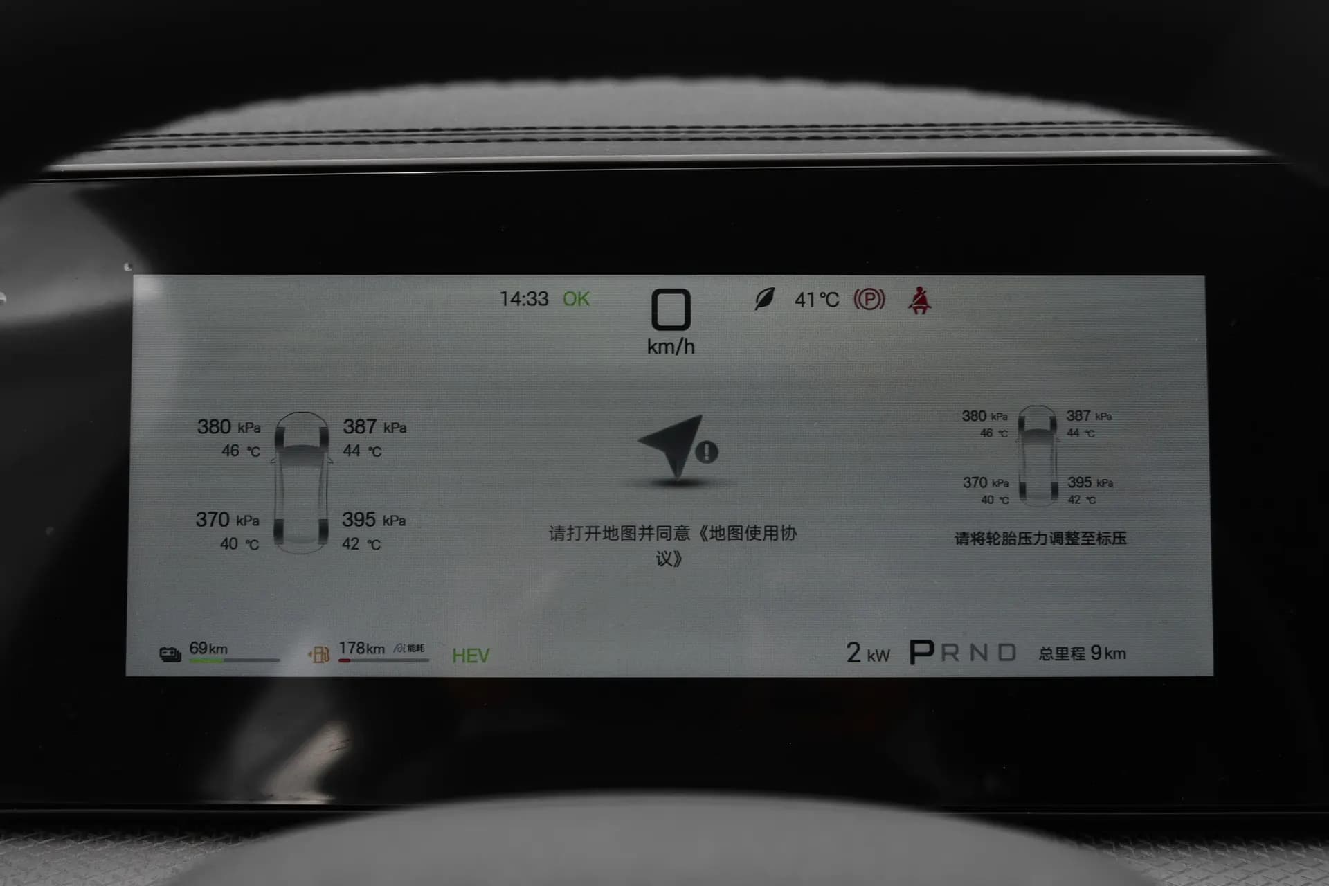BYD Song Pro DM-i Interior & Features 2
