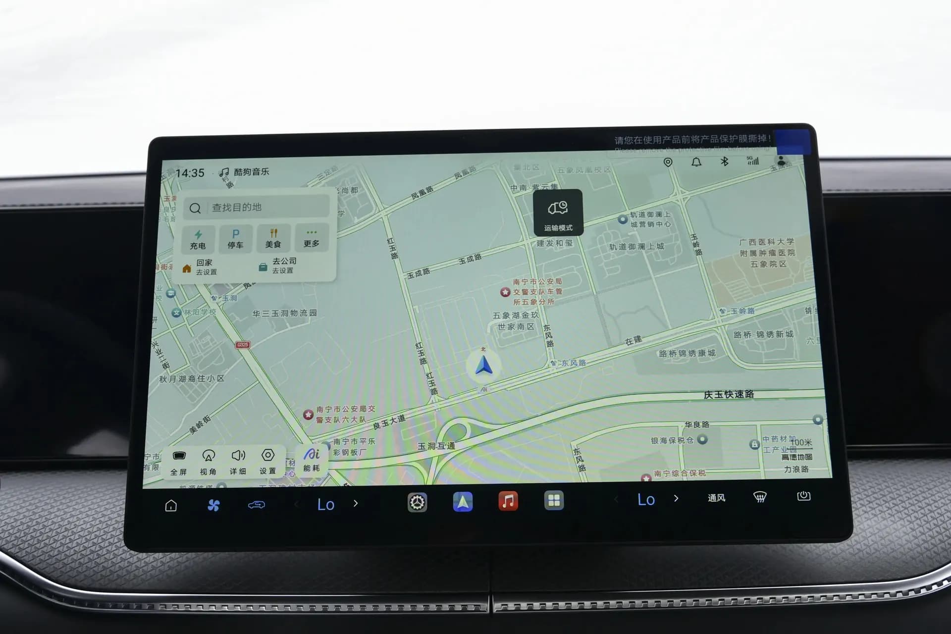 BYD Song Pro DM-i Interior & Features 3