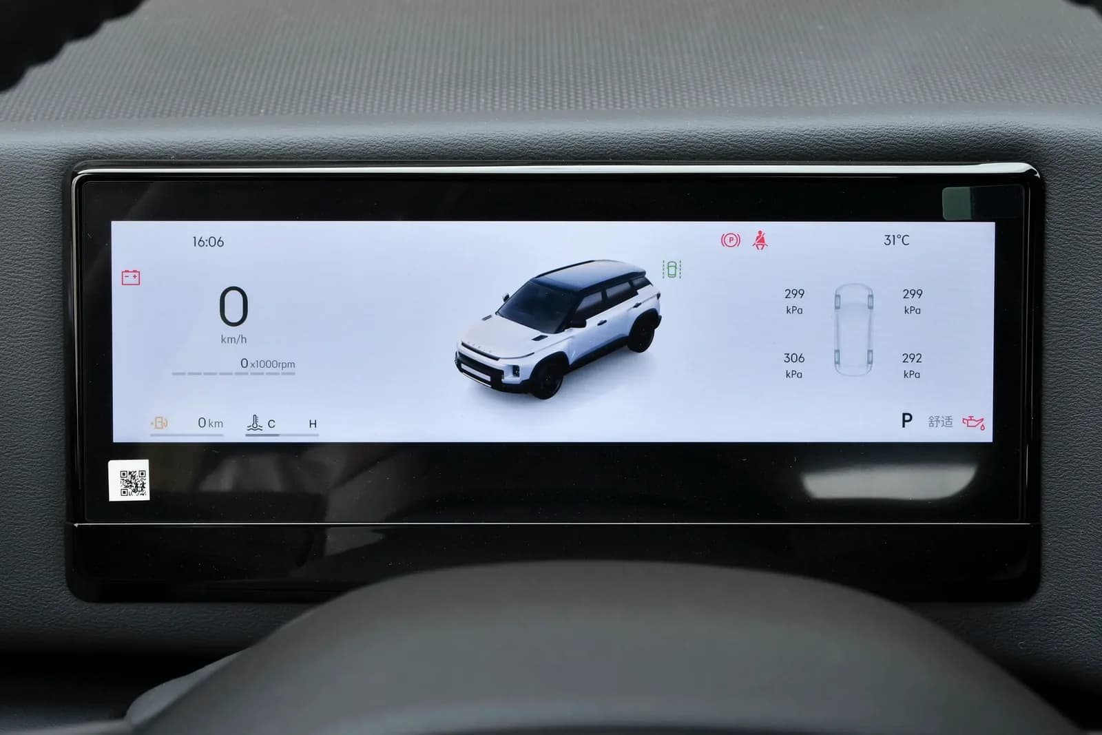 Geely Cowboy Interior & Features 3
