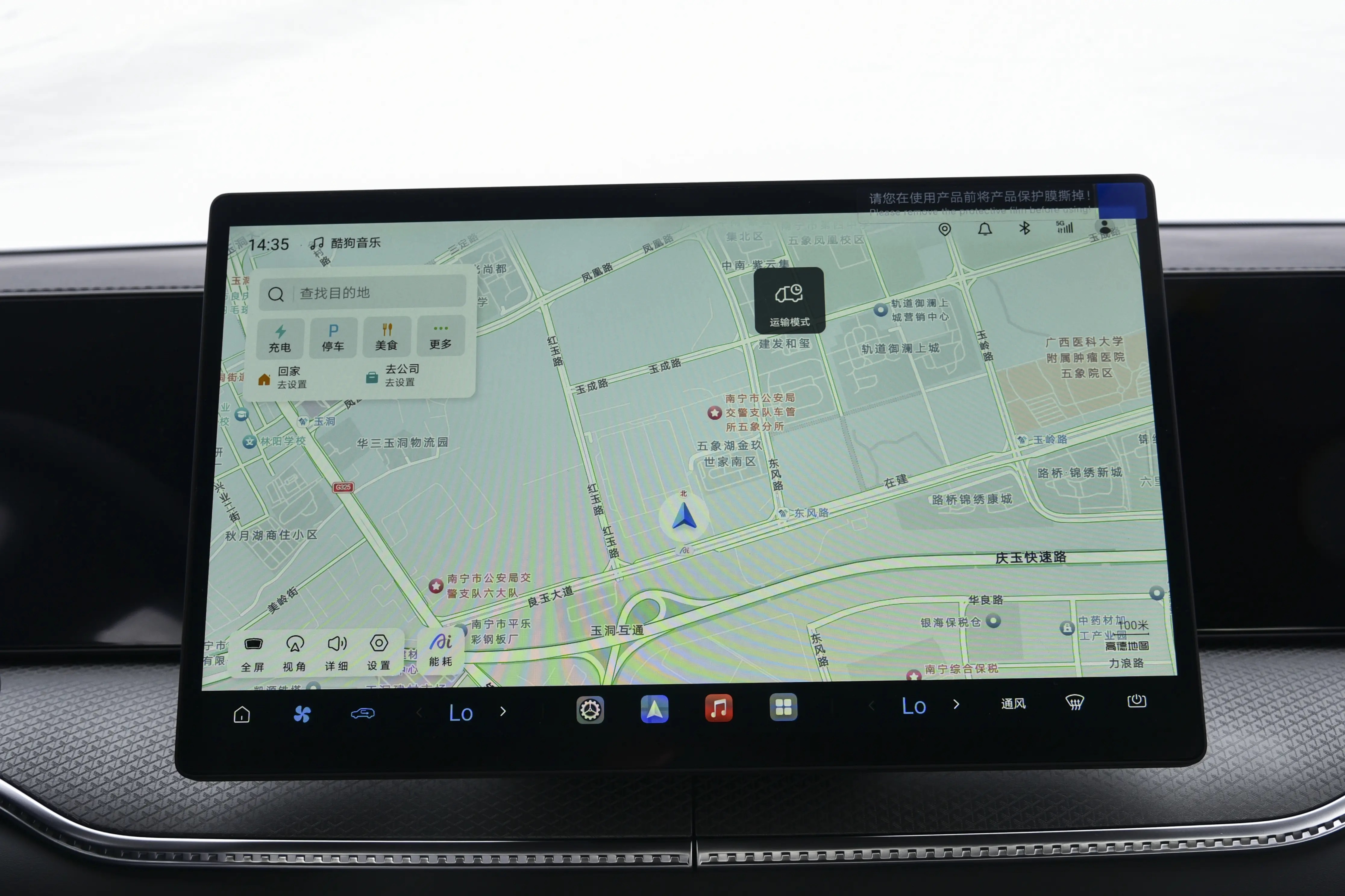 BYD Song Pro DM-i Interior & Features 3