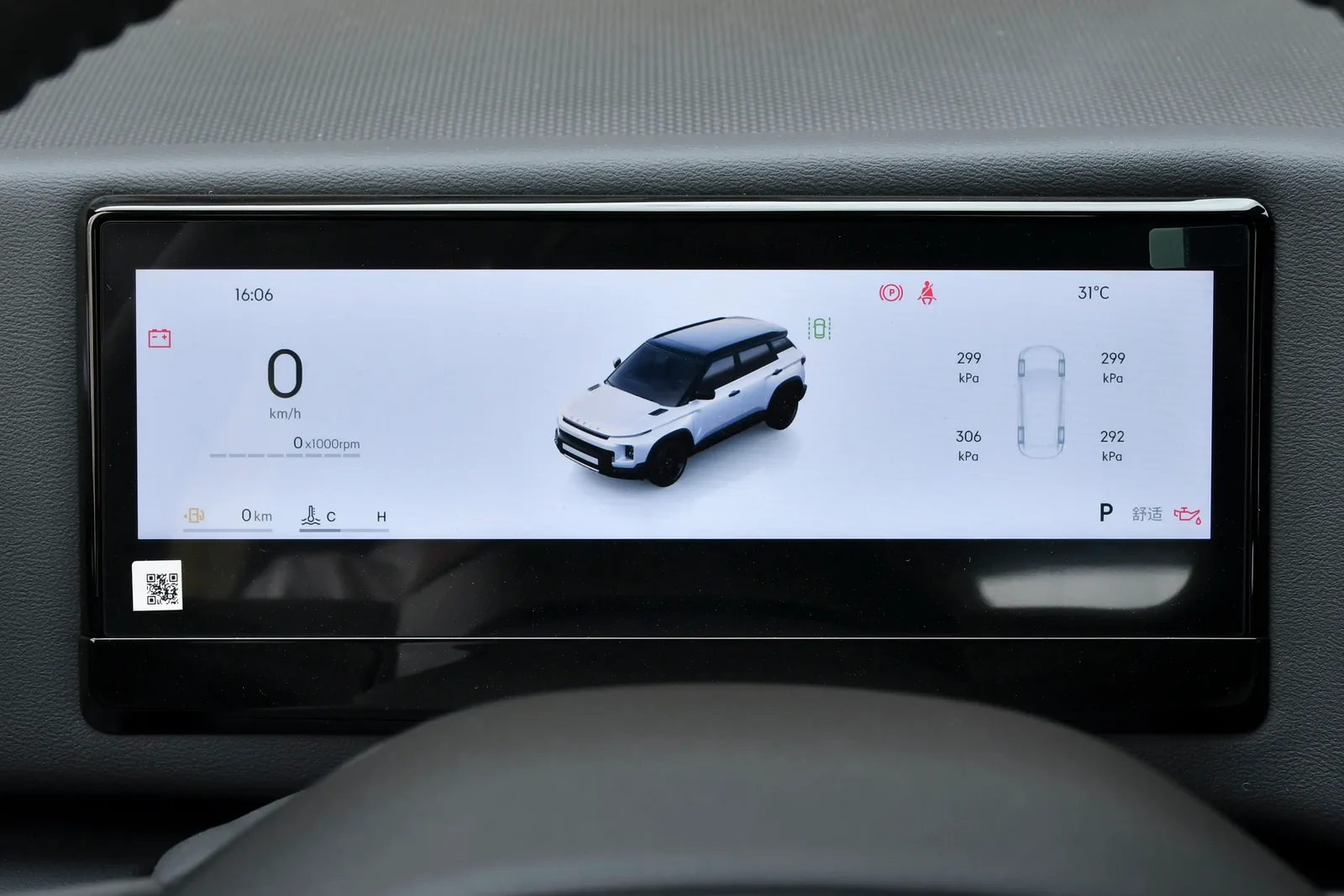 Geely Cowboy Interior & Features 3
